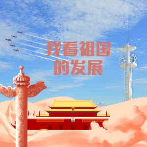 【我看祖国的发展】有惊无险的雨中行驶