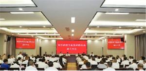 荣县农村专业技术联合会成立