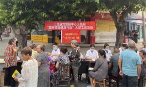 三台县刘营镇中心卫生院开展“服务百姓健康行动”大型义诊周活动