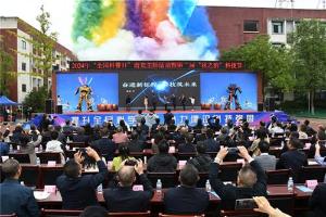 2024年南充市“全国科普日”主场活动暨第二届“秋之韵”科技节启动