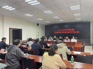 青神县司法局开展2024年行政执法案卷评查