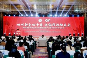 川派针灸40年薪火相传  西部联盟赋能高质量发展