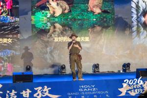 “圣洁甘孜·一生有约”终身门票制 科普研学游路线一并发布