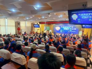 科普铸就梦想 创新引领未来