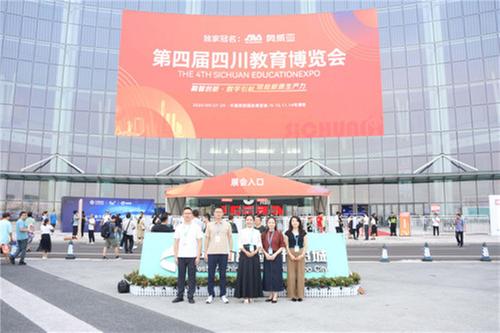 巴州区第四小学在全省教育博览会上作经验分享